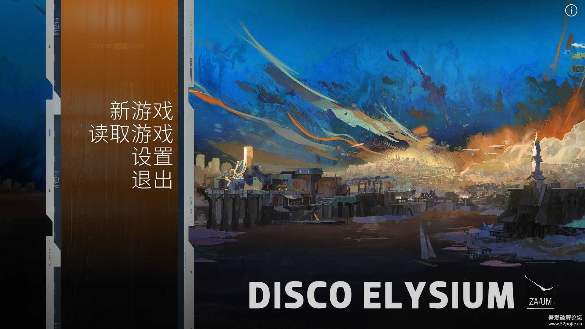 《极乐迪斯科：最终剪辑版(Disco Elysium：Final Cut)》来自苏联的最后一封信