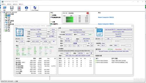 硬件监控工具-HWiNFO_7.42 版 (绿色版)