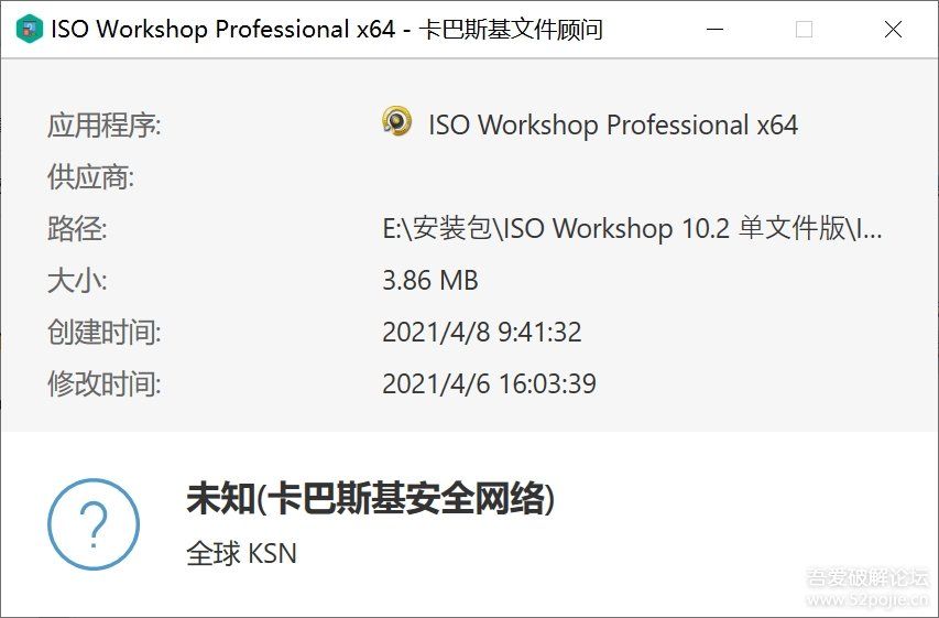 ISO镜像工具ISO Workshop 10.2 单文件版