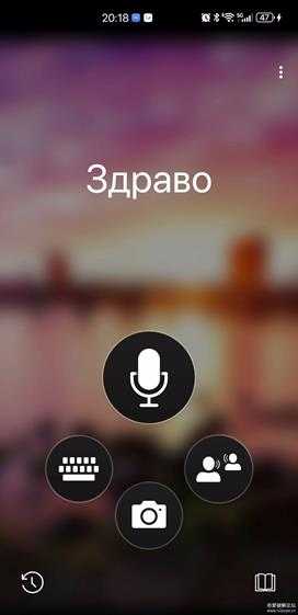 微软翻译  v4.0.542  免费语音翻译，OCR文字提取翻译，