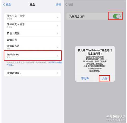 TrollMisaka 巨魔商店2 Trollstore2安装器，新工具iOS系统14.x—15.7.2