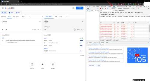 采用抓包的方式逆向获得谷歌翻译的API